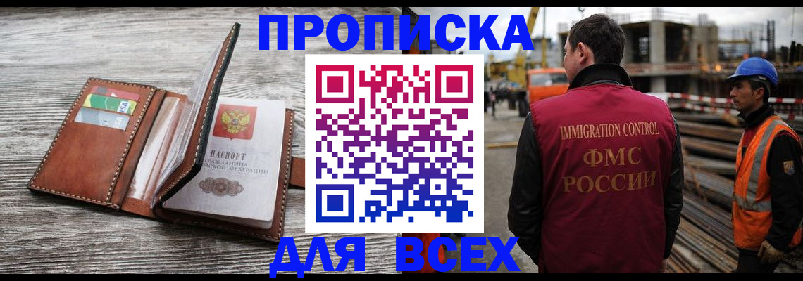 прописка ребенка в Коми