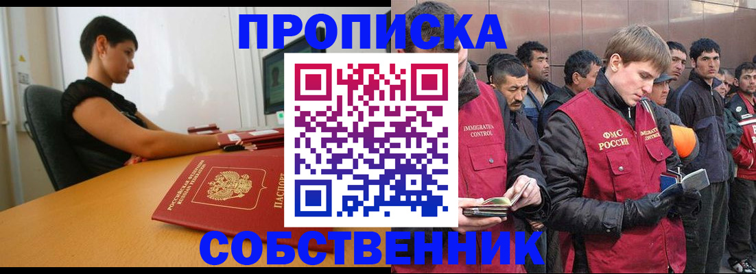 временная регистрация 2025 в Коми