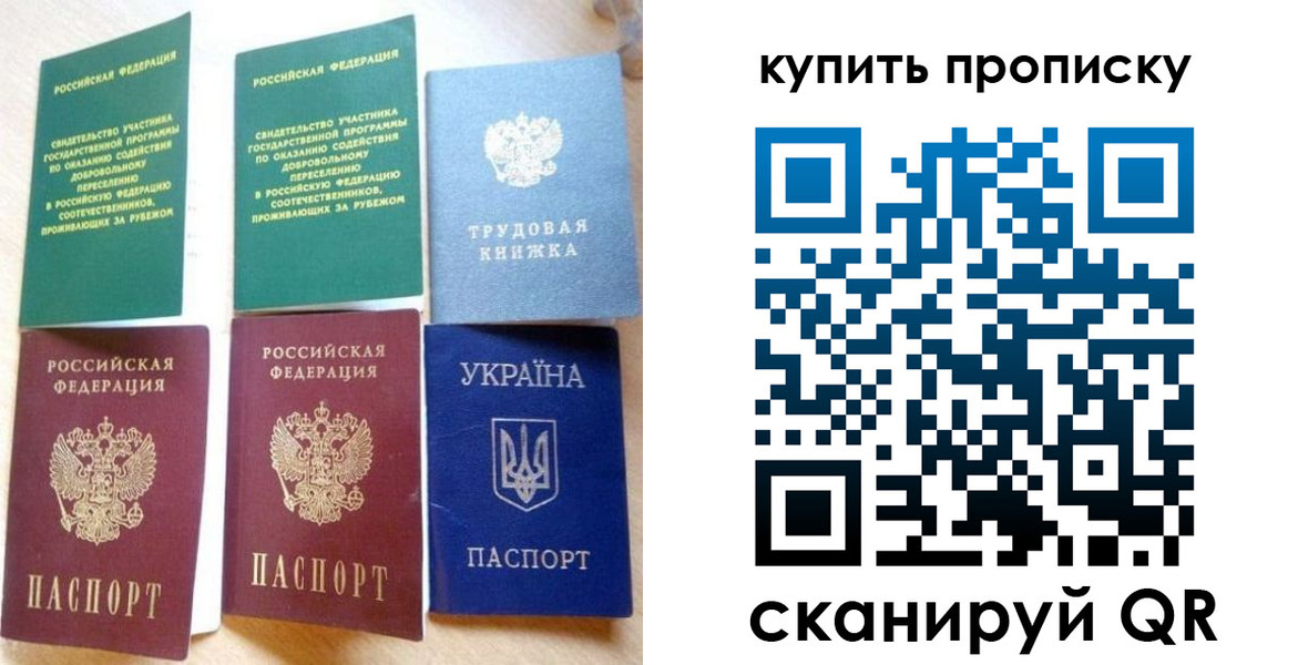 прописка ребенка в Коми