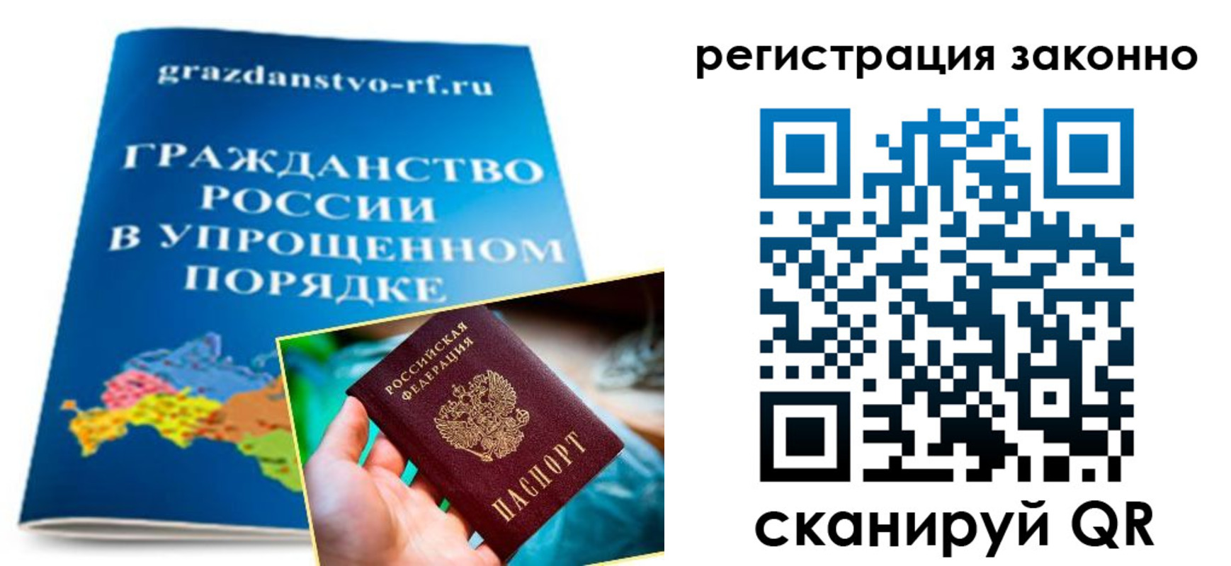 прописка регистрация в Коми