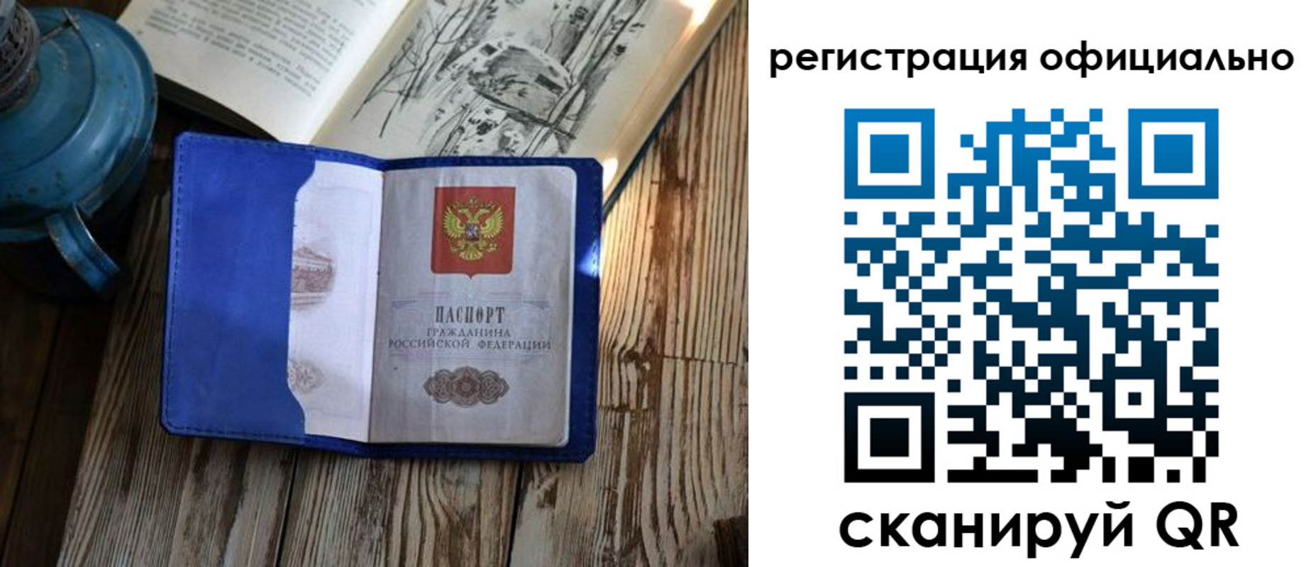 временная регистрация законно в Коми