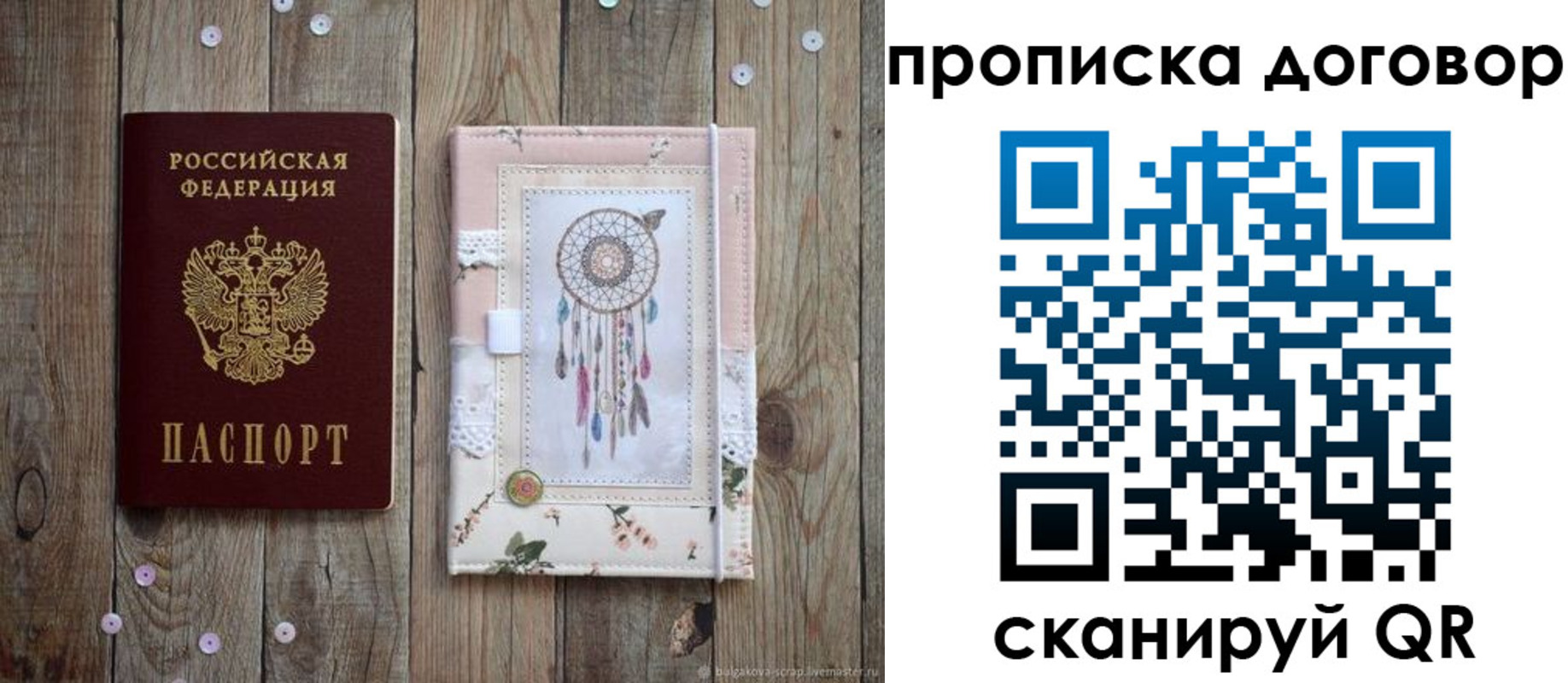 временная регистрация гарантия в Коми
