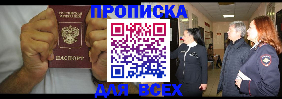временная регистрация госуслуги в Коми