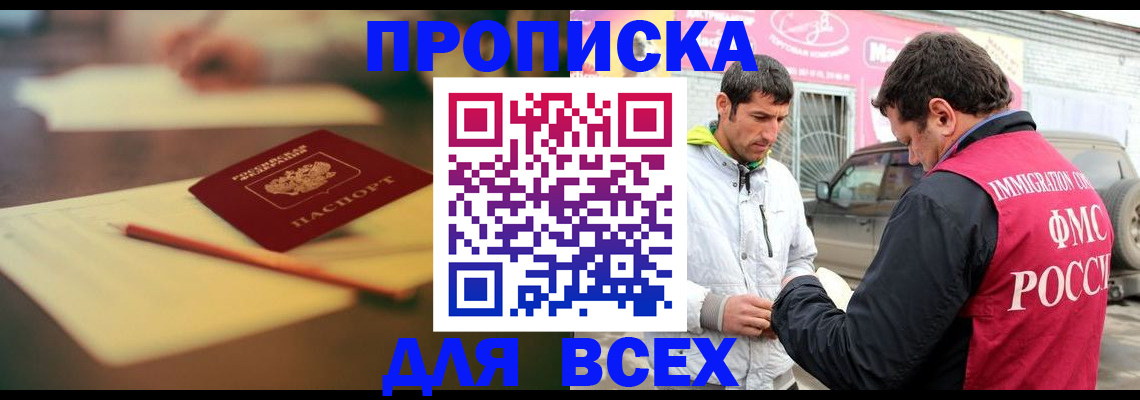 регистрация в Коми