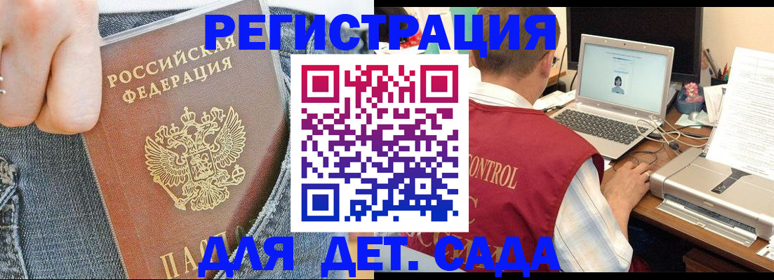 регистрация для школы в Коми