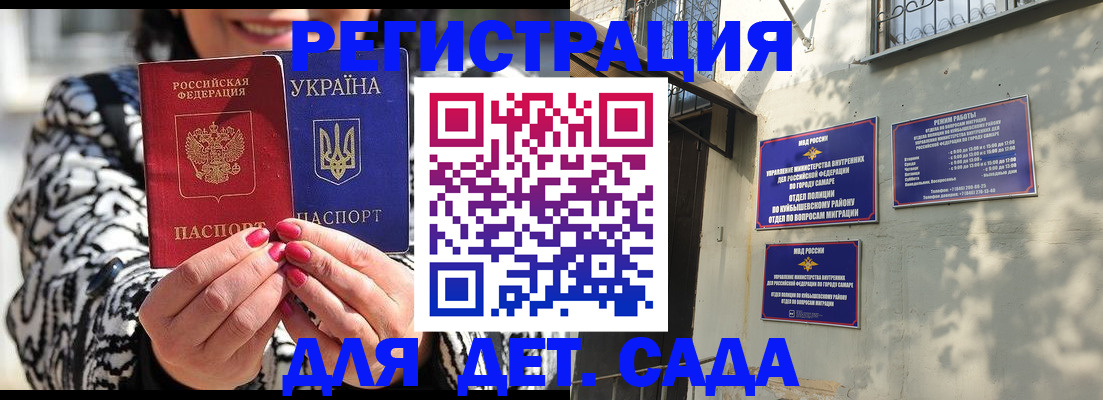 временная регистрация для школы в Коми