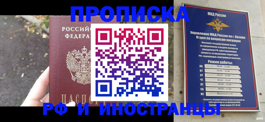 прописка поиск в Коми