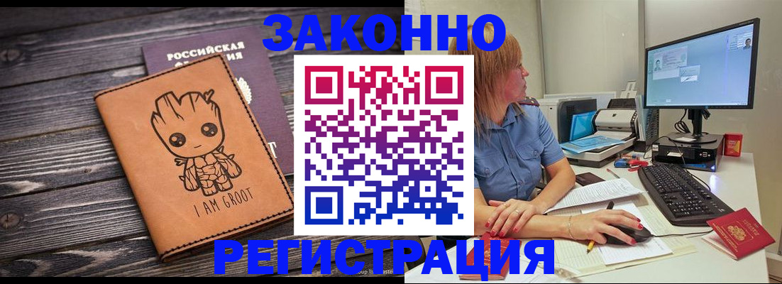 прописка в Коми