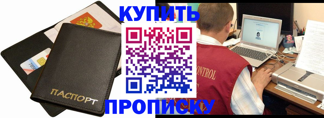 прописка регистрация в Коми