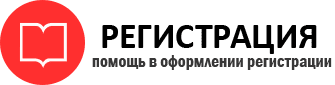 прописка в Коми id252231